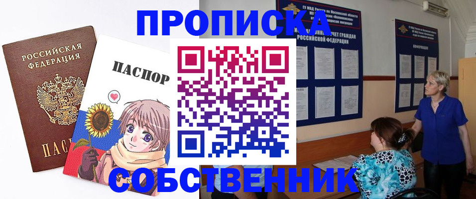 прописка регистрация в Цивильске