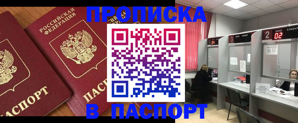 где прописаться в Цивильске