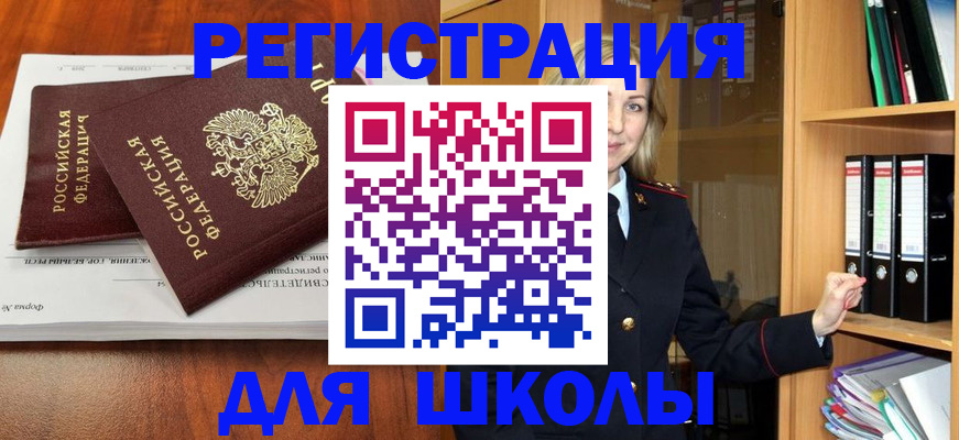 прописка для работы в Цивильске