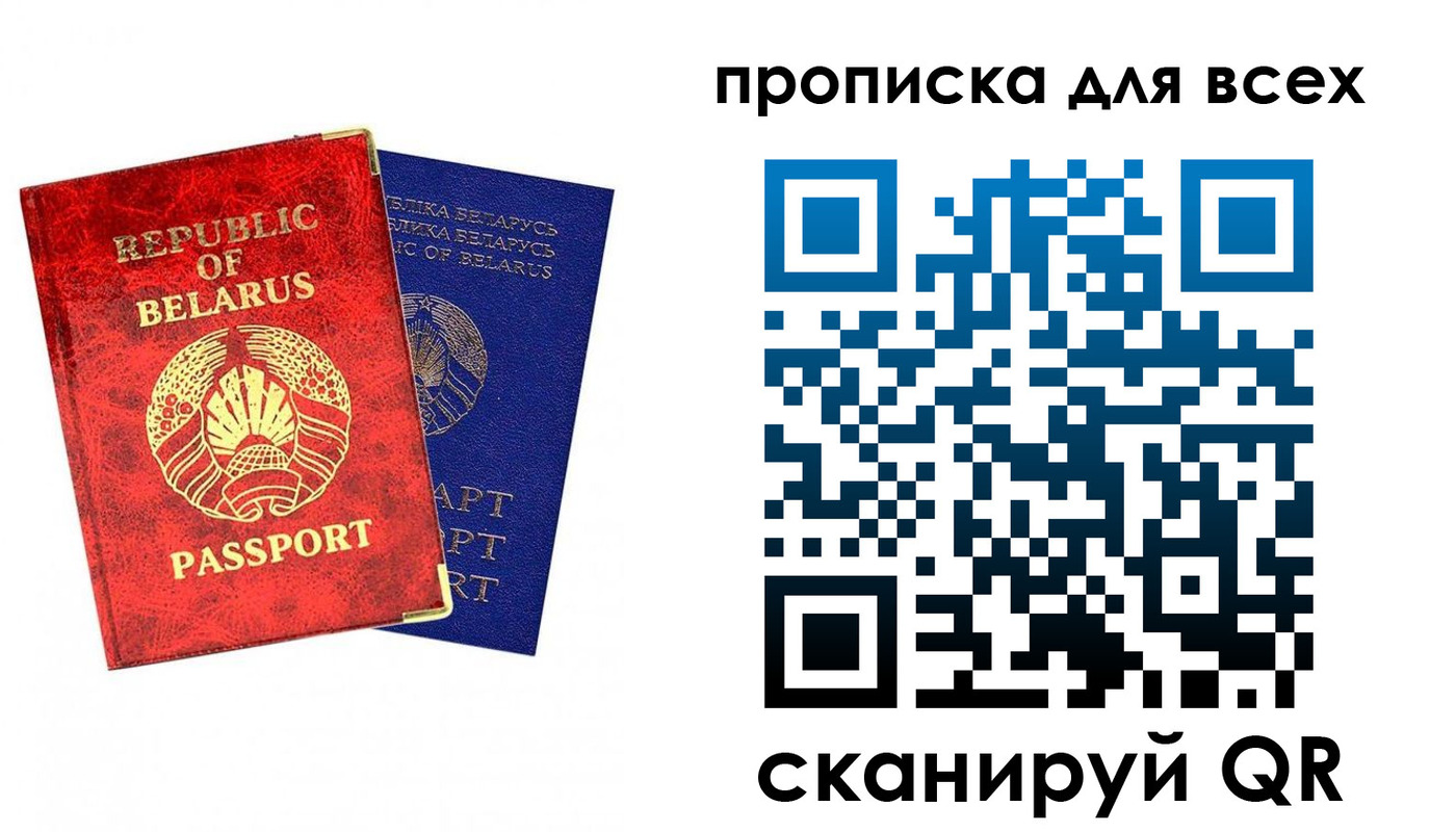 прописка ребенка в Цивильске