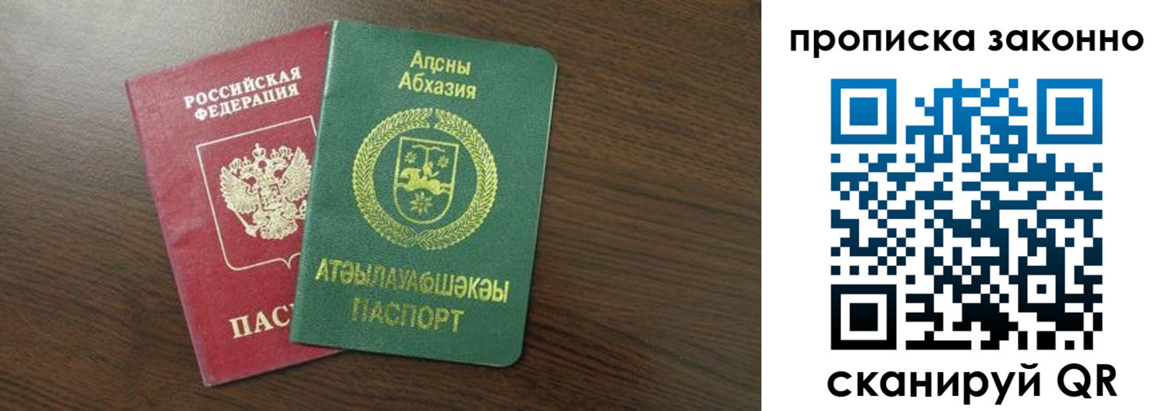 прописка законно в Цивильске