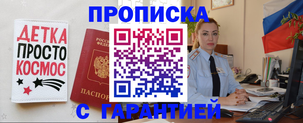прописка от собственника в Цивильске