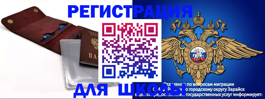 временная прописка в Цивильске