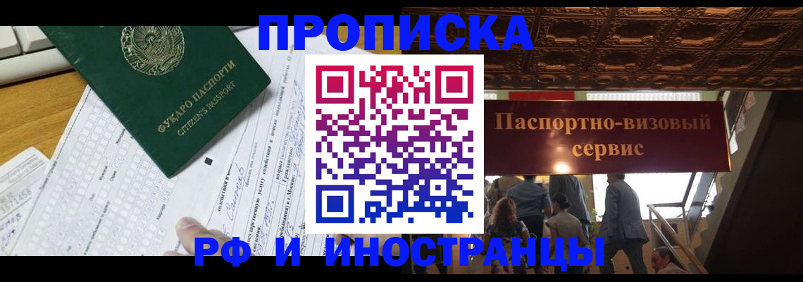 временная регистрация собственник в Цивильске