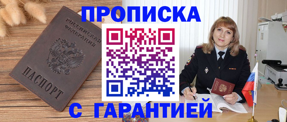 прописка для военкомата в Цивильске