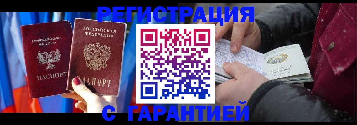 временная прописка в Цивильске