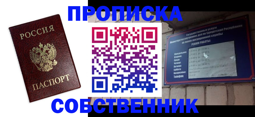 временная регистрация поиск в Цивильске