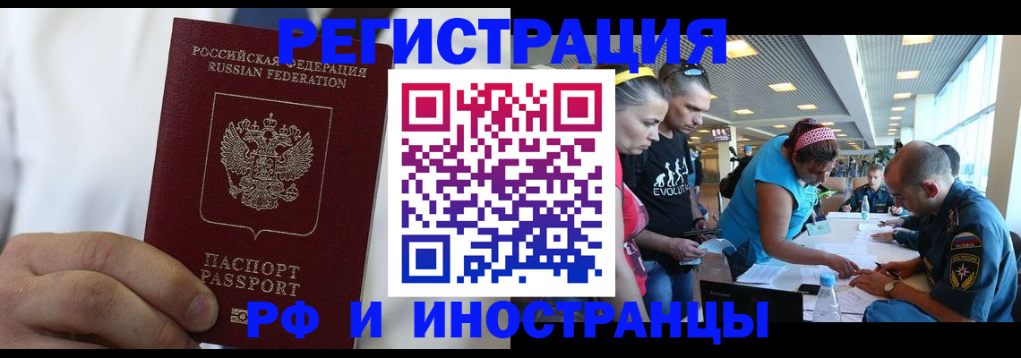 купить прописку в Цивильске